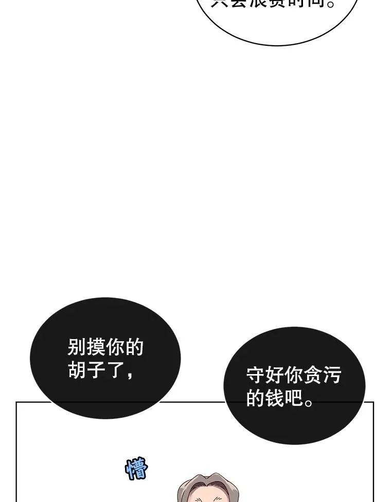 5.预算部谈判 第32页