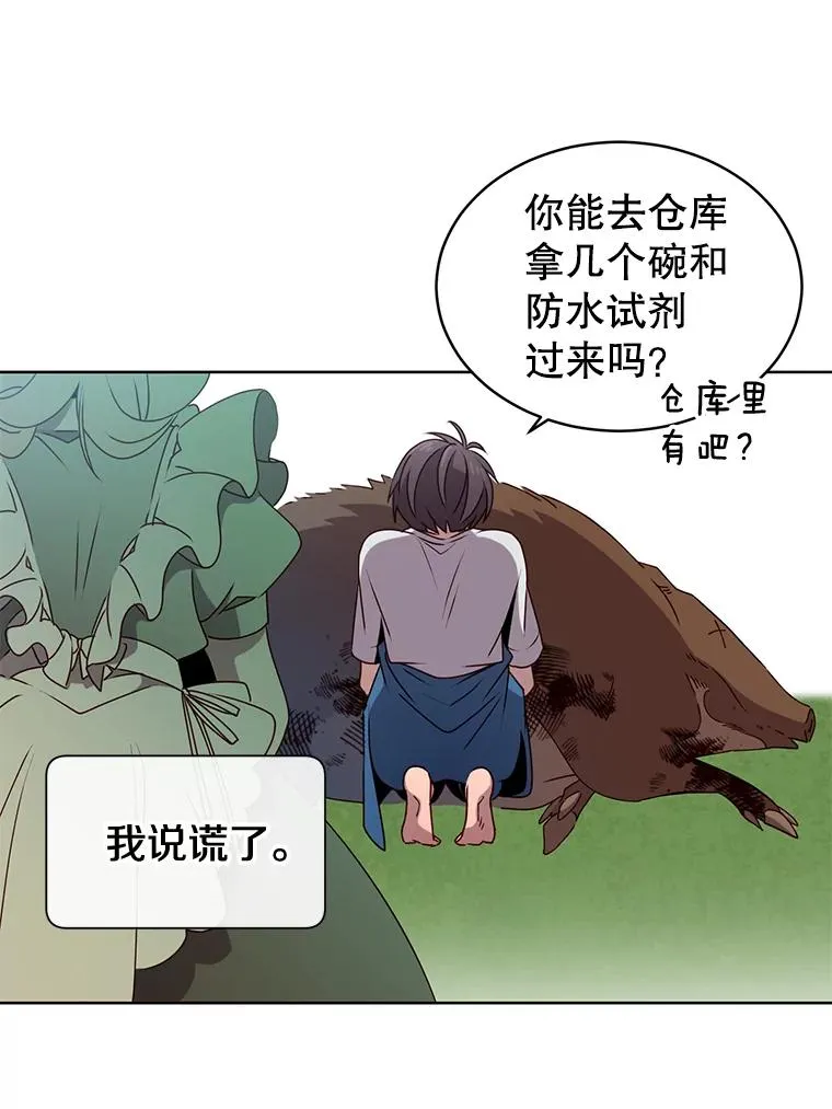 5.预算部谈判 第60页