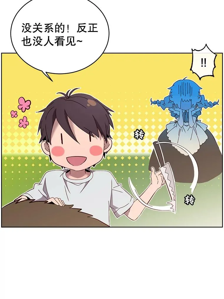 5.预算部谈判 第66页