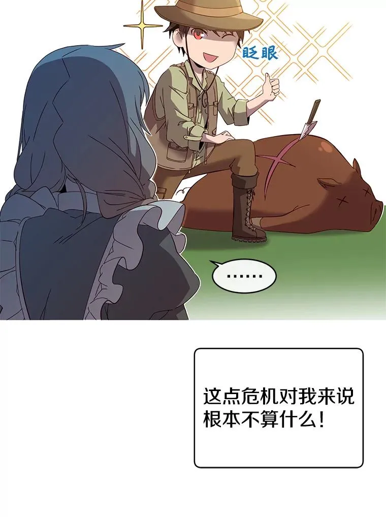 5.预算部谈判 第71页