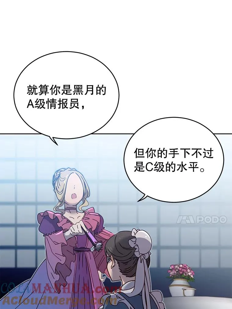 5.预算部谈判 第81页