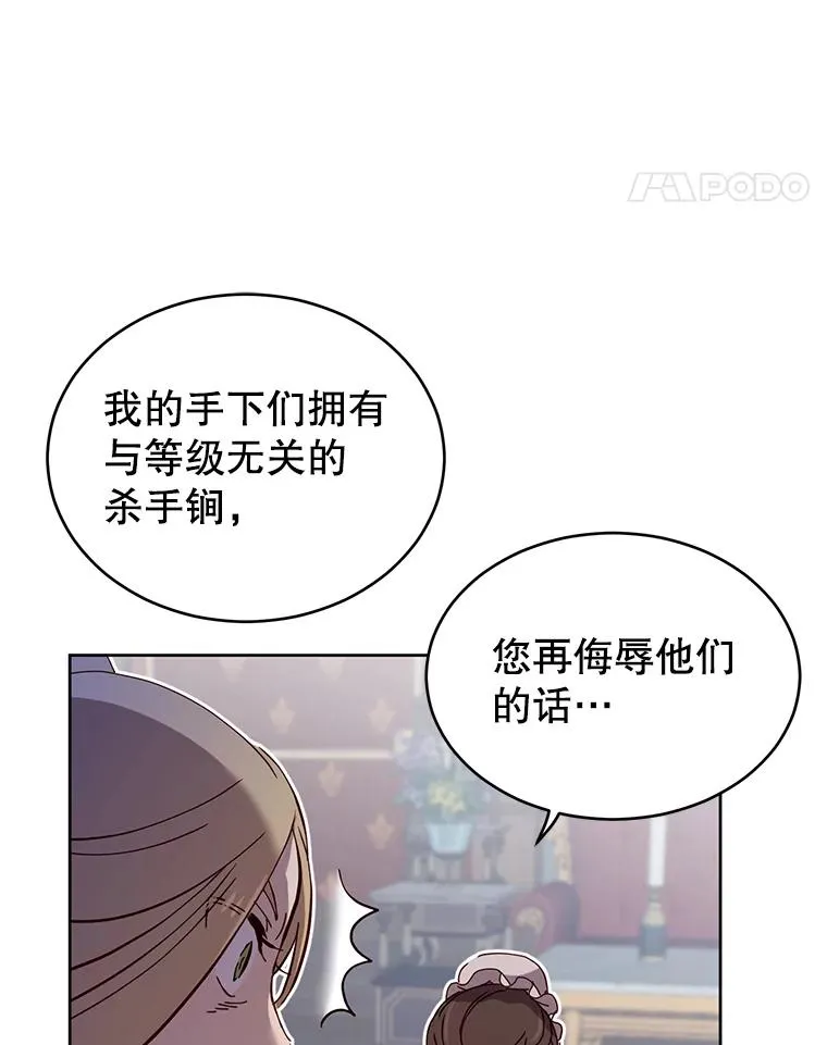 5.预算部谈判 第88页