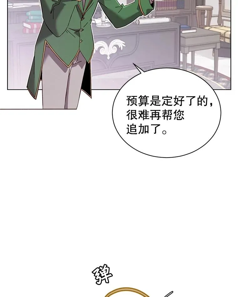 5.预算部谈判 第3页