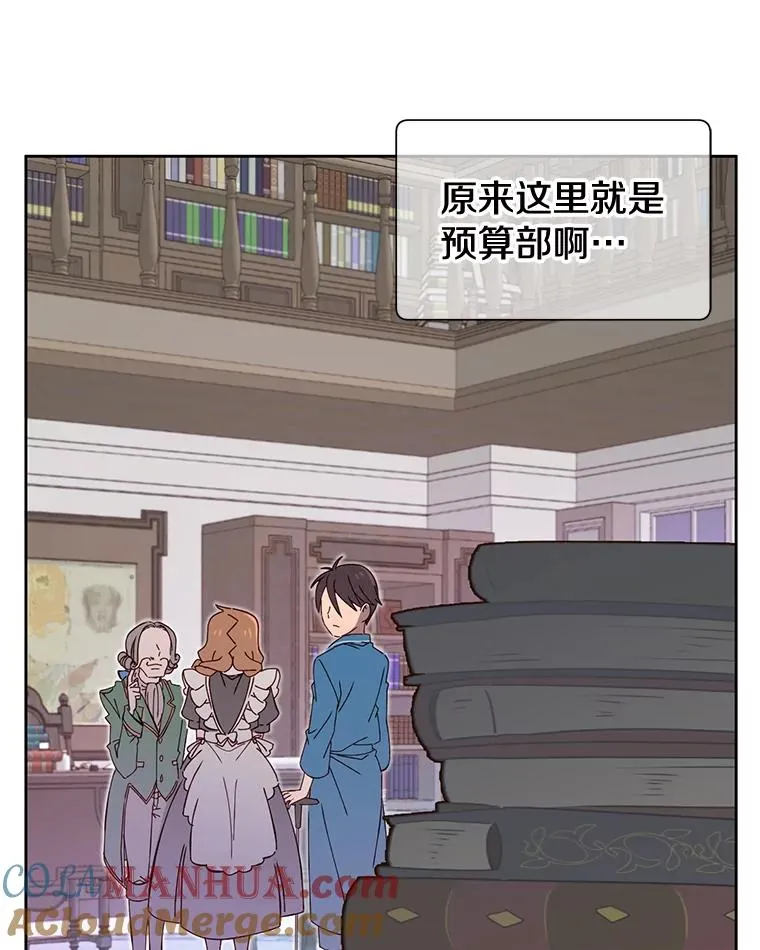 5.预算部谈判 第5页