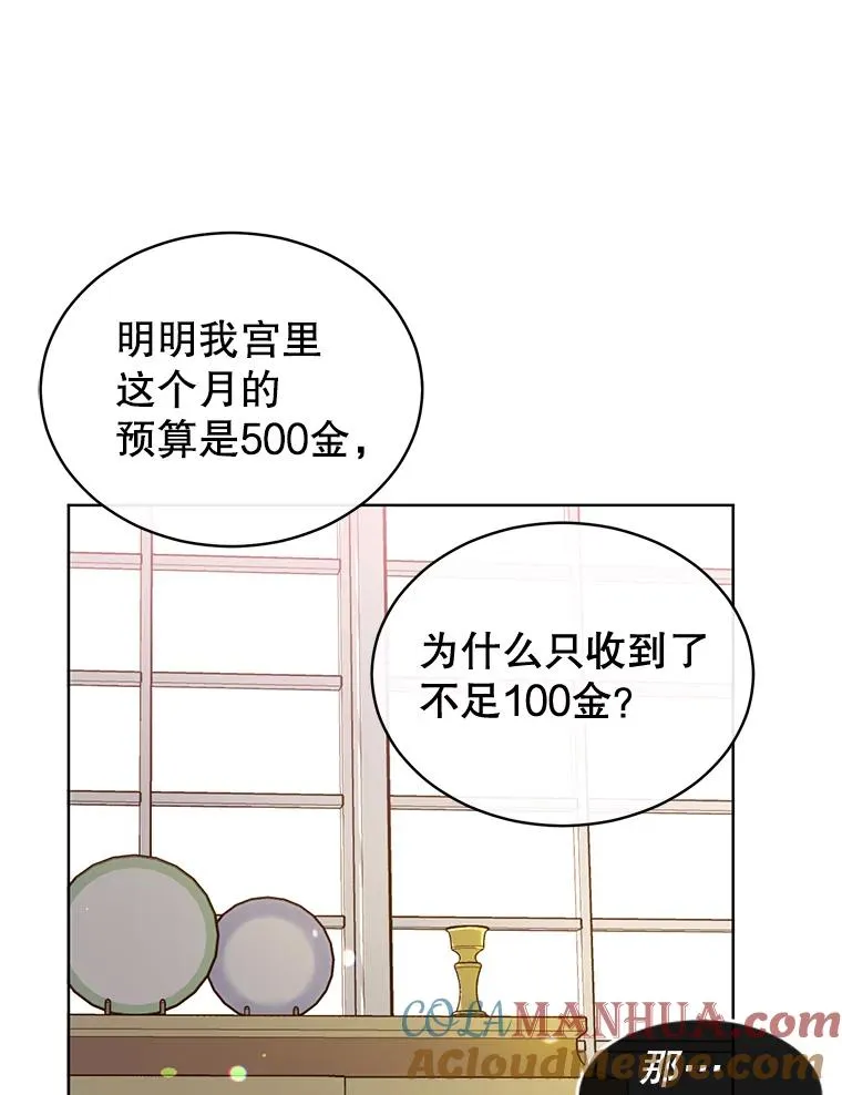 5.预算部谈判 第13页