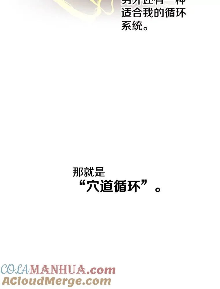 6.穴道循环 第69页