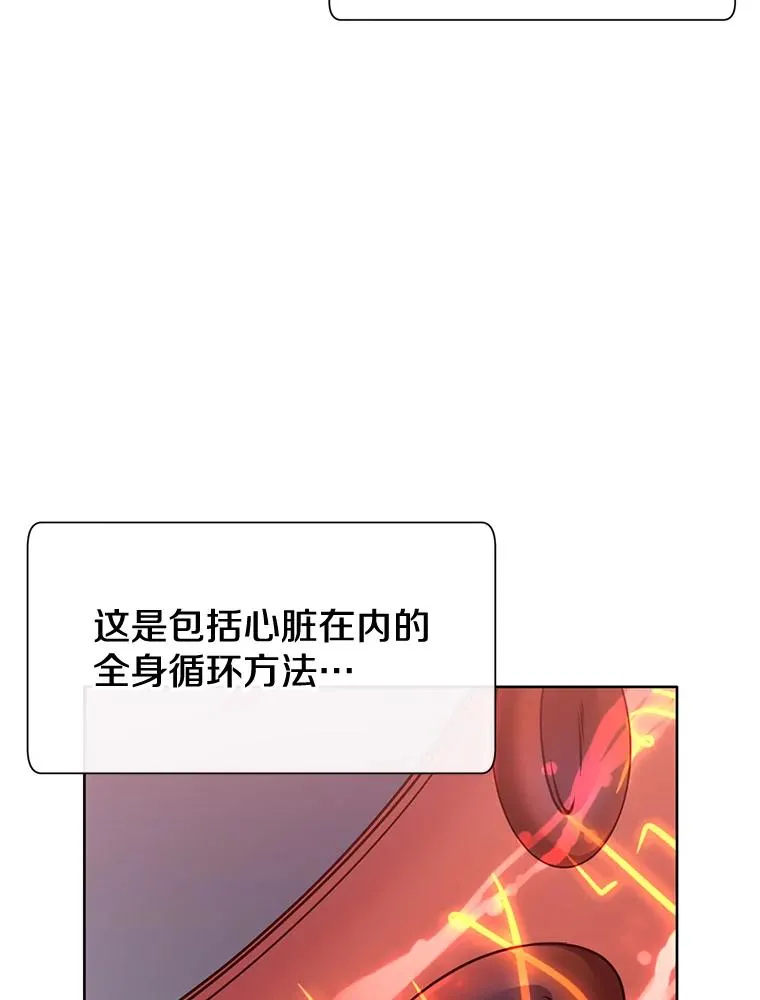 6.穴道循环 第71页