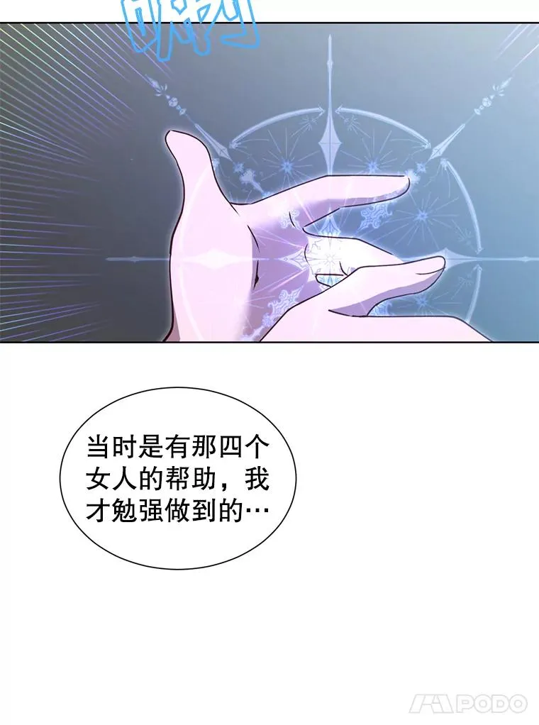 6.穴道循环 第76页