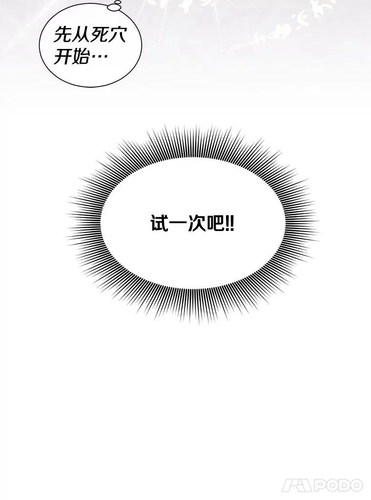 6.穴道循环 第84页