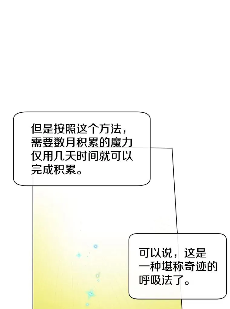 6.穴道循环 第42页
