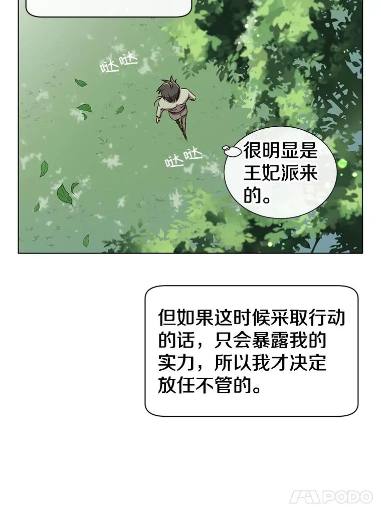 6.穴道循环 第51页