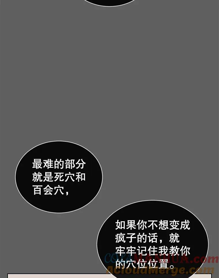6.穴道循环 第5页