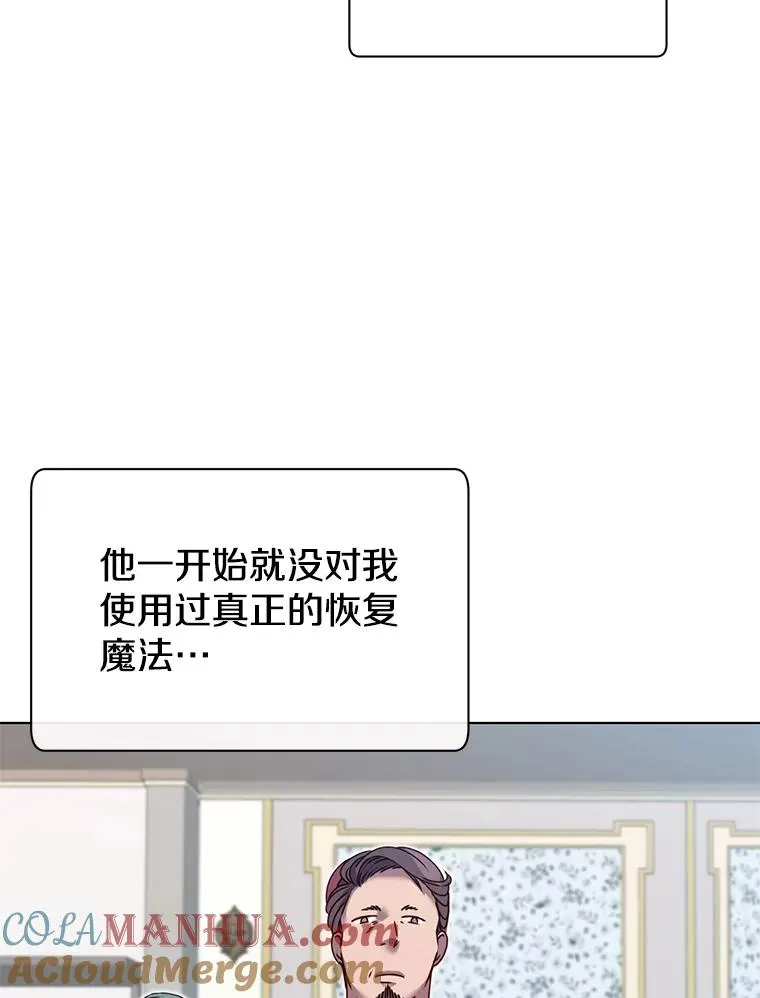 7.神官到访 第46页
