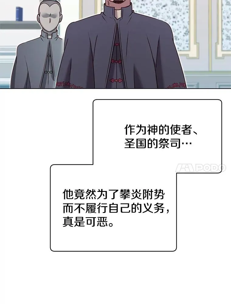 7.神官到访 第47页