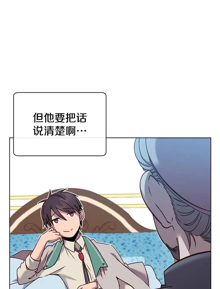 7.神官到访 第48页