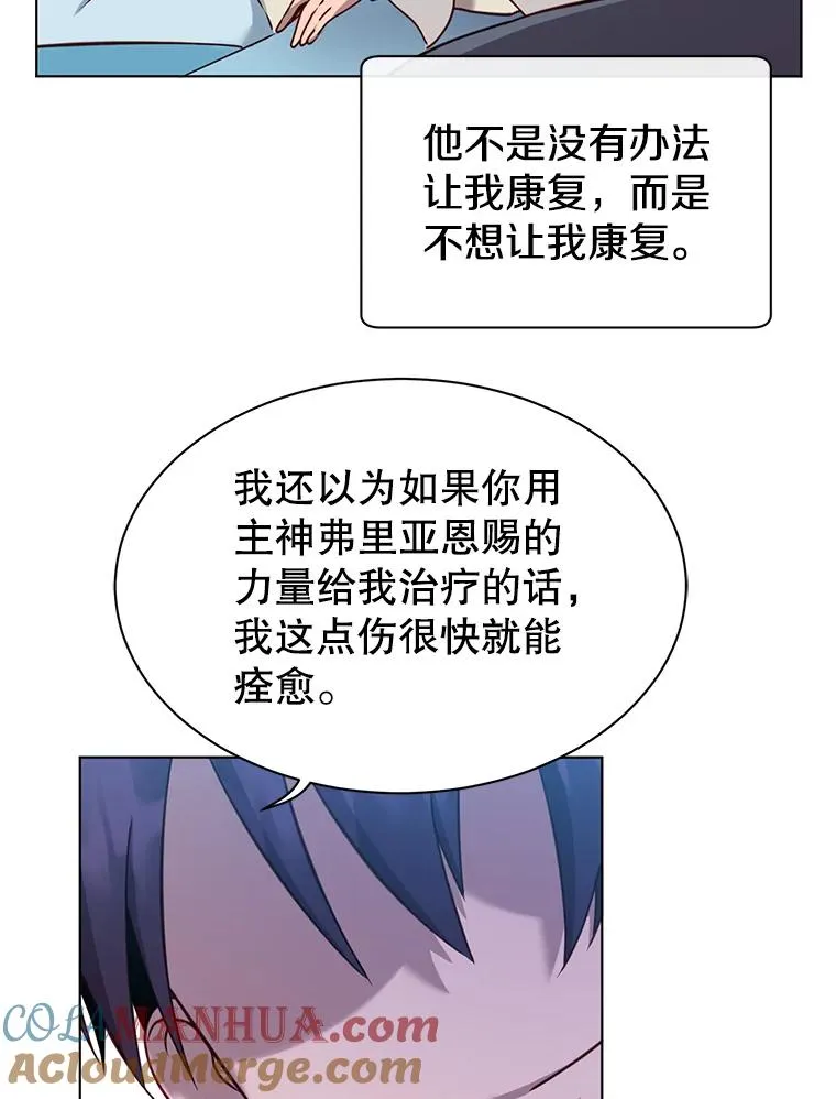 7.神官到访 第49页