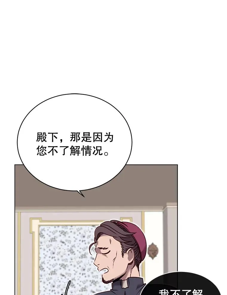 7.神官到访 第51页