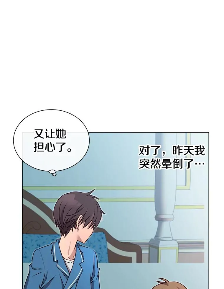 7.神官到访 第6页