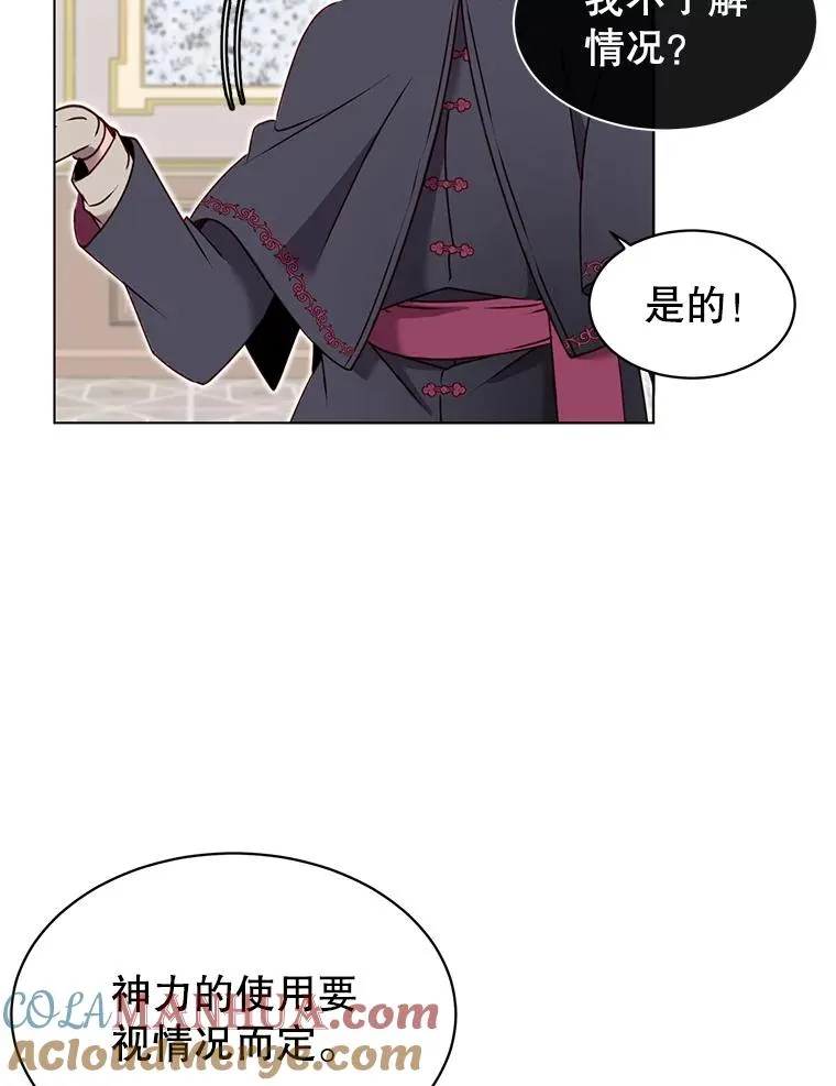 7.神官到访 第52页