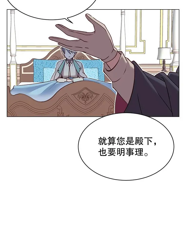 7.神官到访 第53页