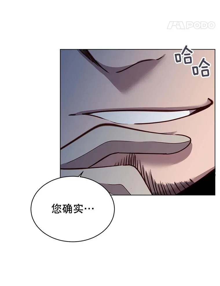 7.神官到访 第54页