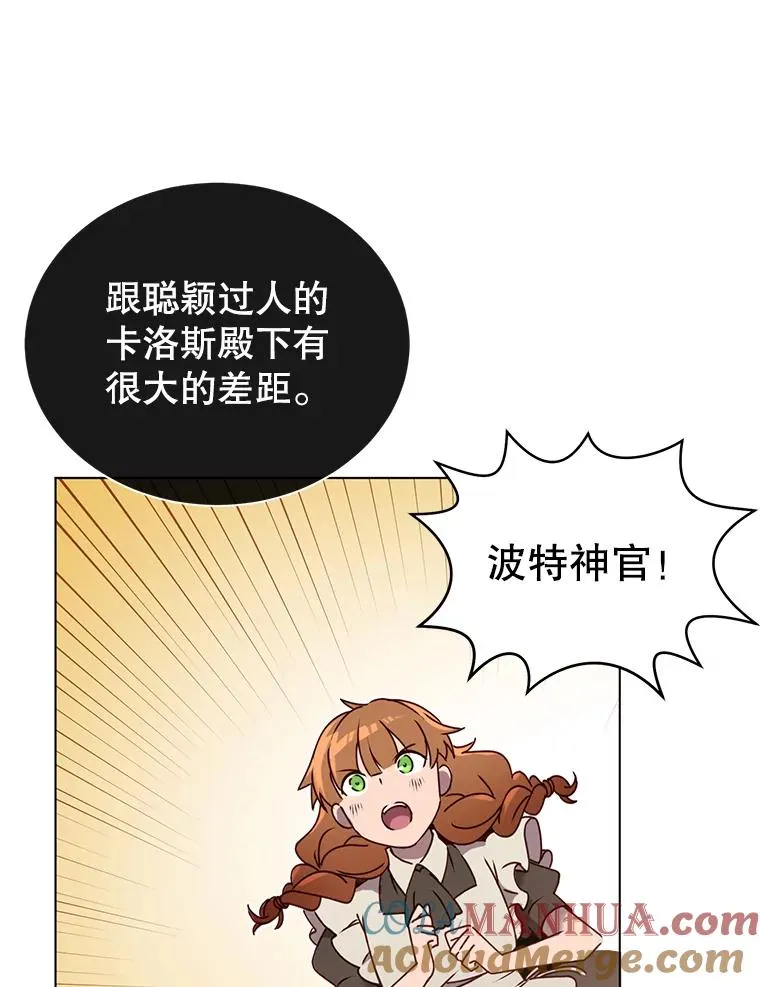 7.神官到访 第55页