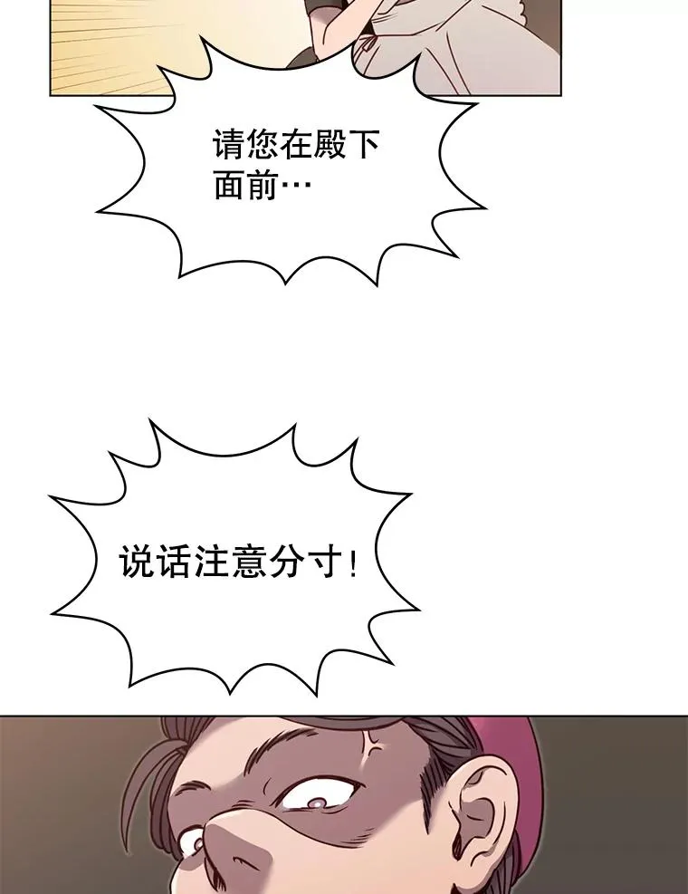 7.神官到访 第56页