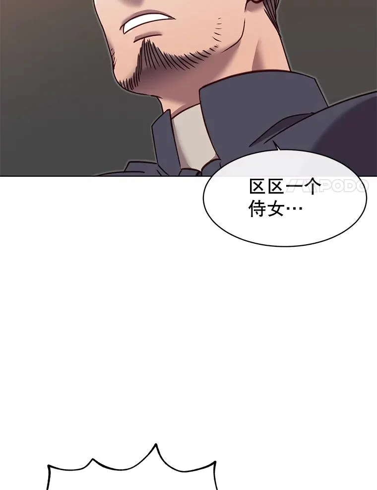 7.神官到访 第57页