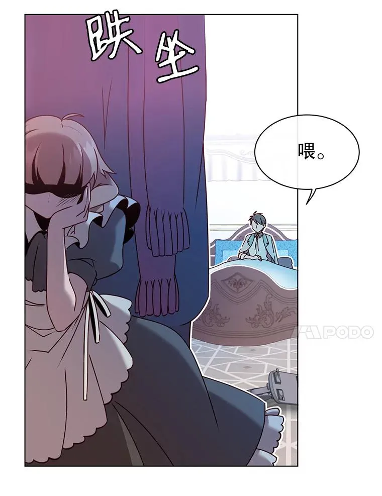 7.神官到访 第60页