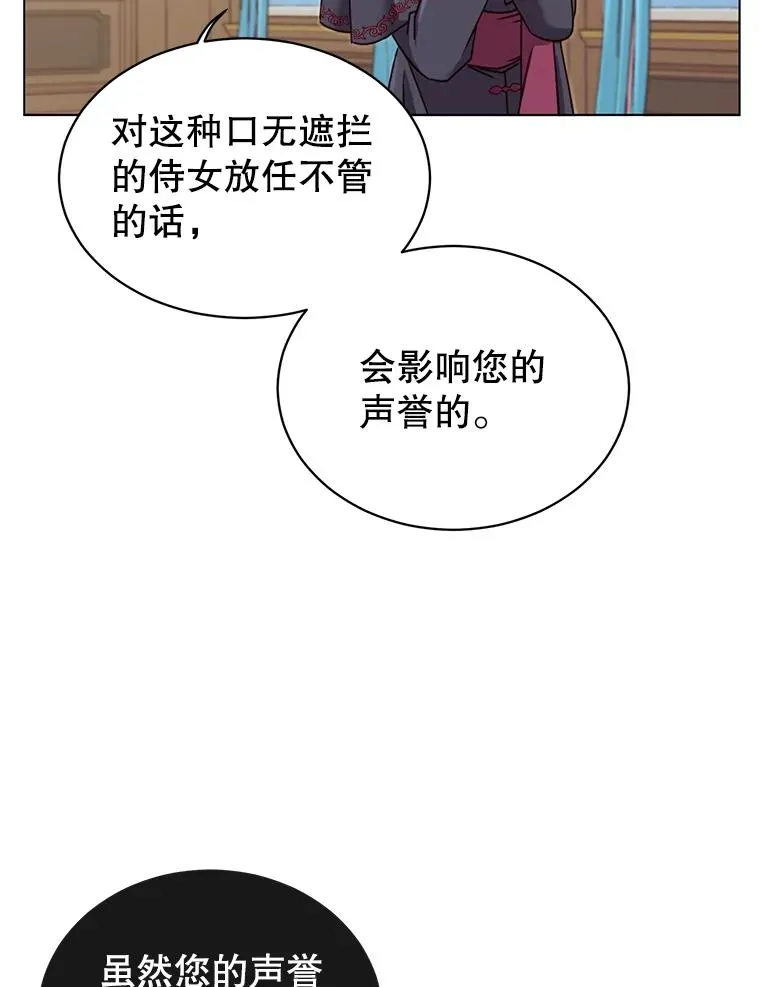 7.神官到访 第62页