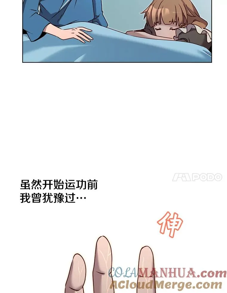 7.神官到访 第7页