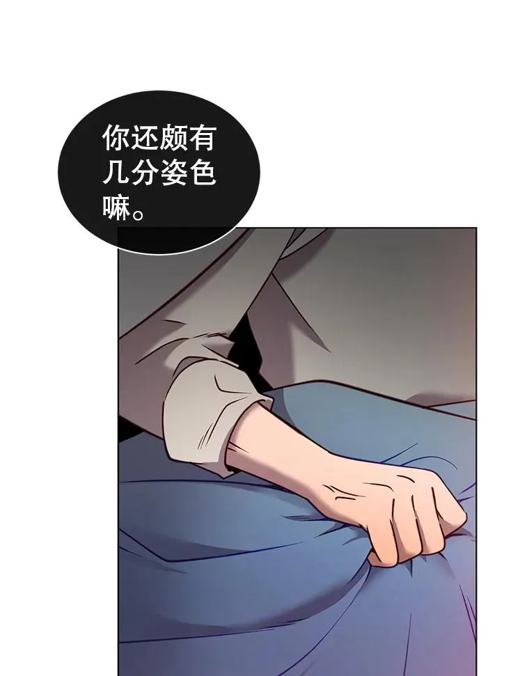 7.神官到访 第66页
