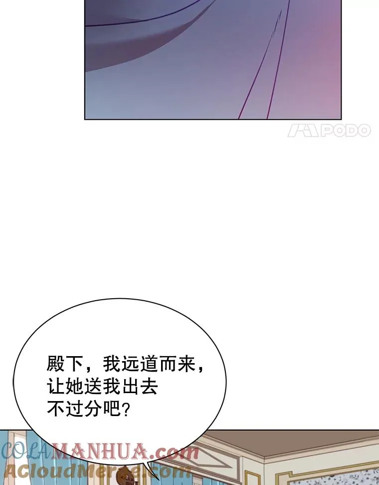 7.神官到访 第67页