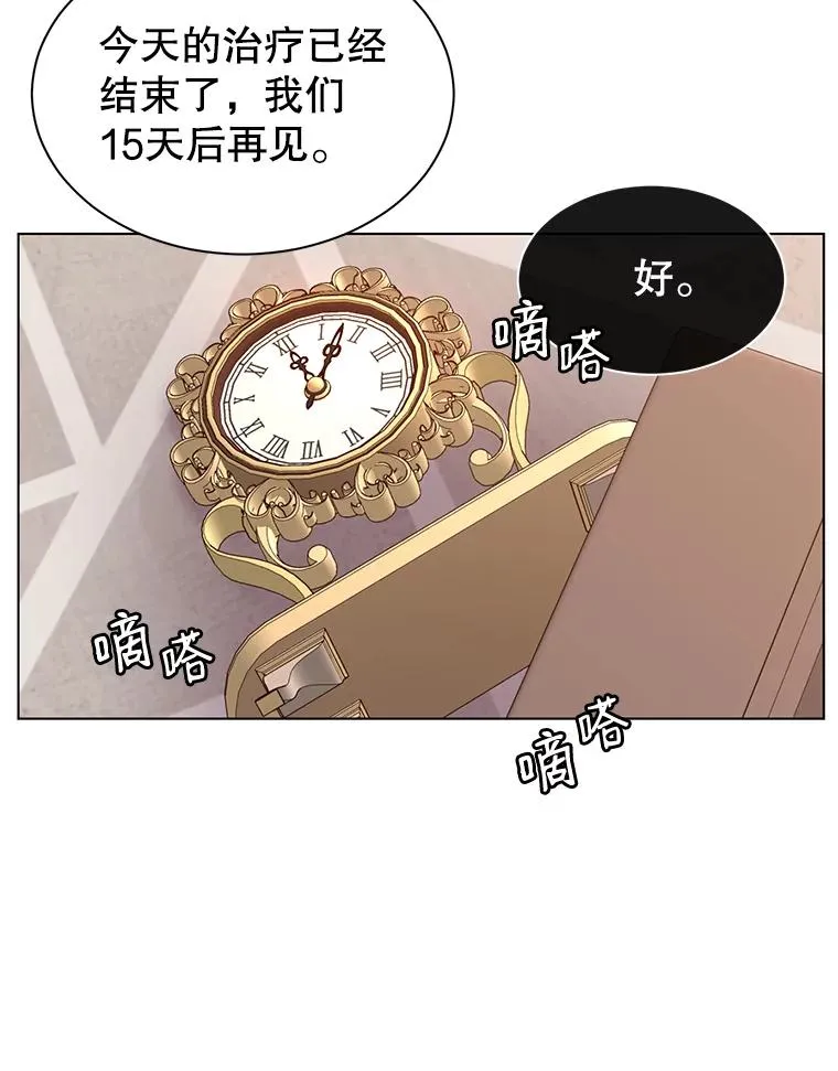 7.神官到访 第69页