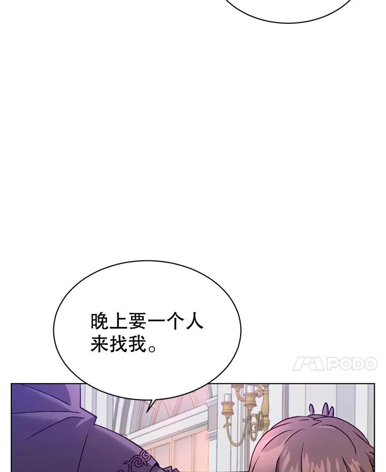 7.神官到访 第80页