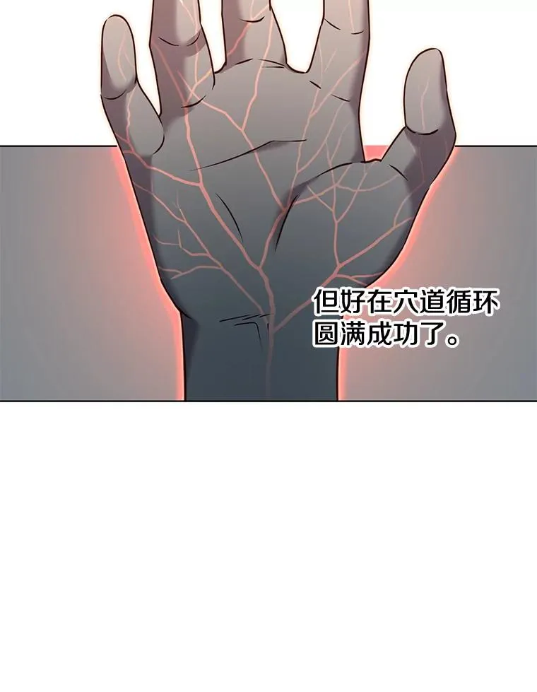 7.神官到访 第8页