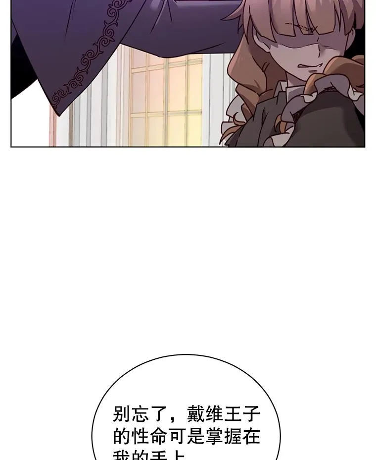 7.神官到访 第81页