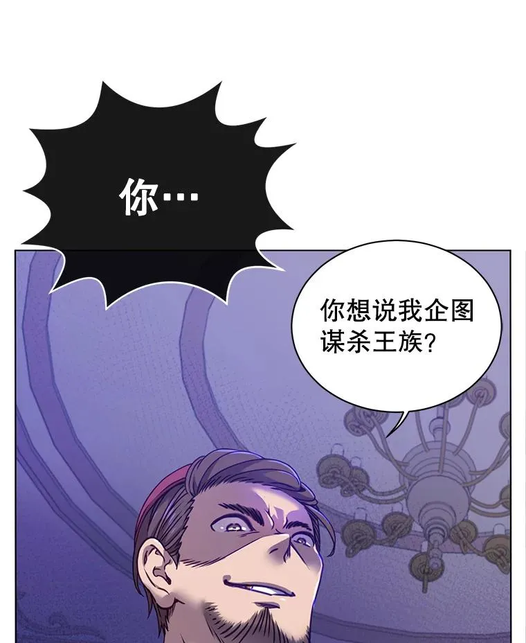 7.神官到访 第83页