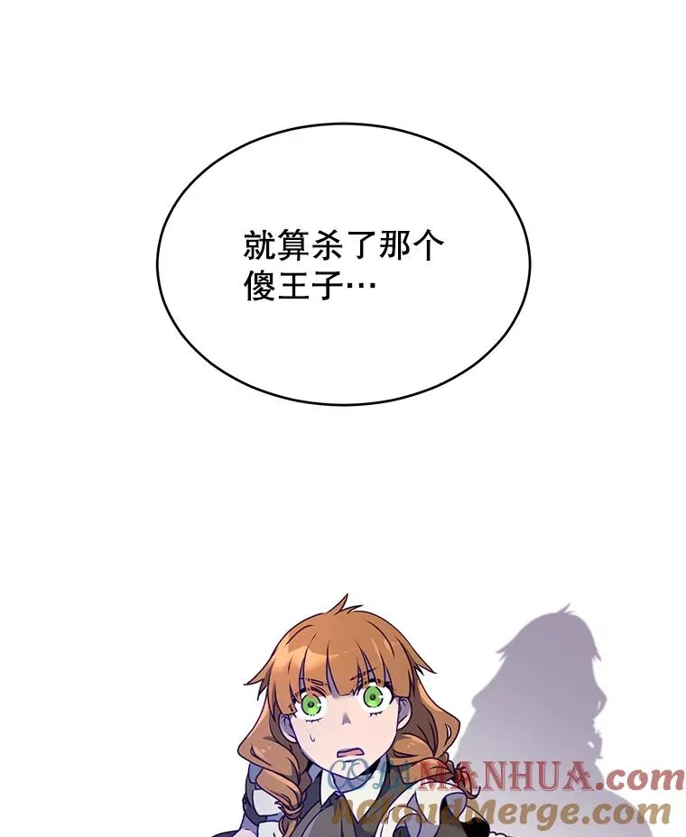 7.神官到访 第85页