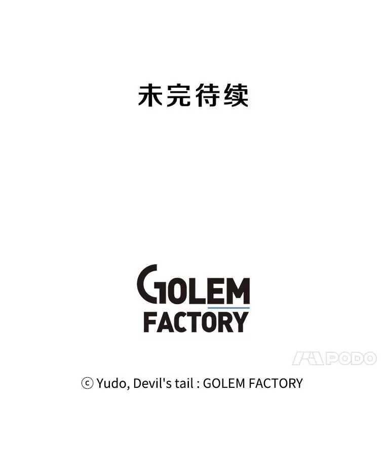 7.神官到访 第87页