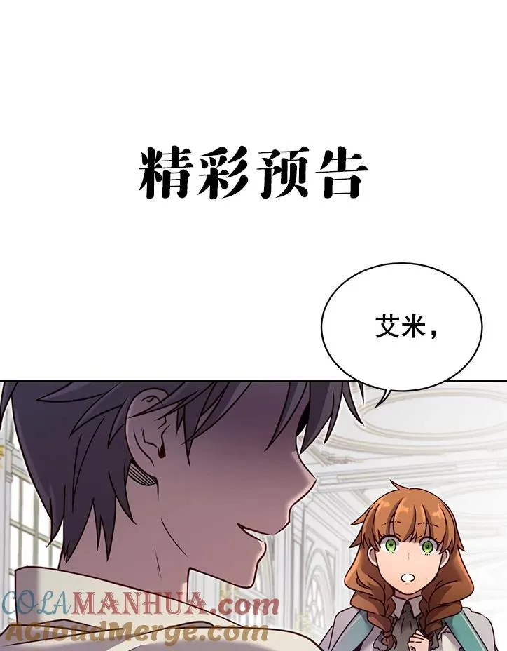 7.神官到访 第88页