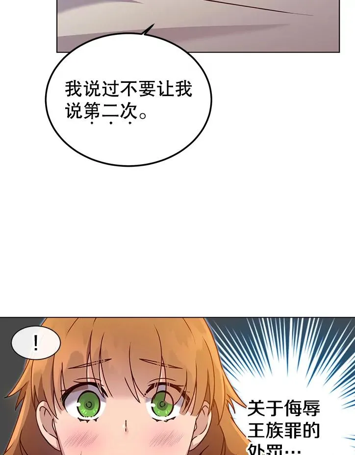 7.神官到访 第92页
