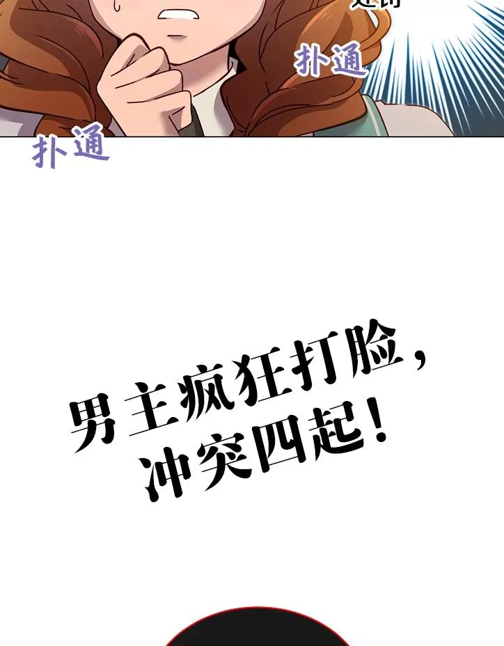 7.神官到访 第93页