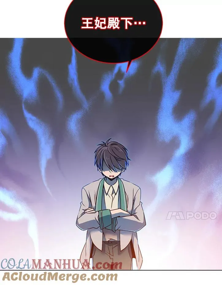 7.神官到访 第94页