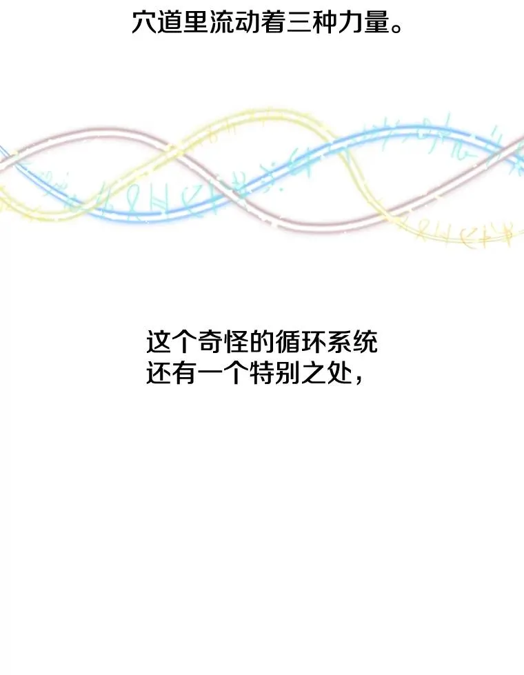 7.神官到访 第9页