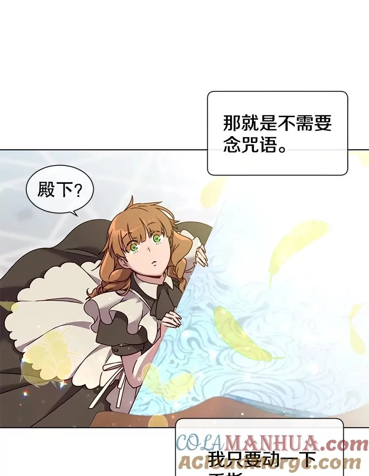 7.神官到访 第13页