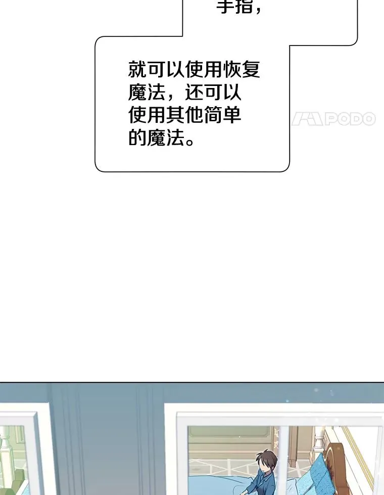7.神官到访 第14页