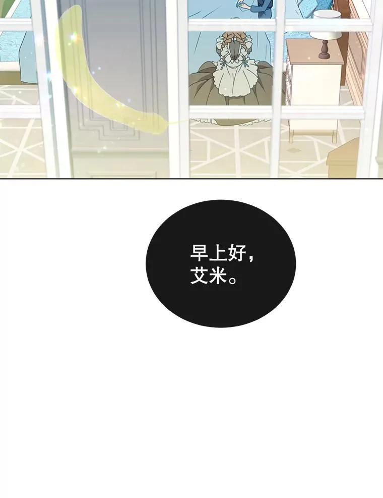 7.神官到访 第15页