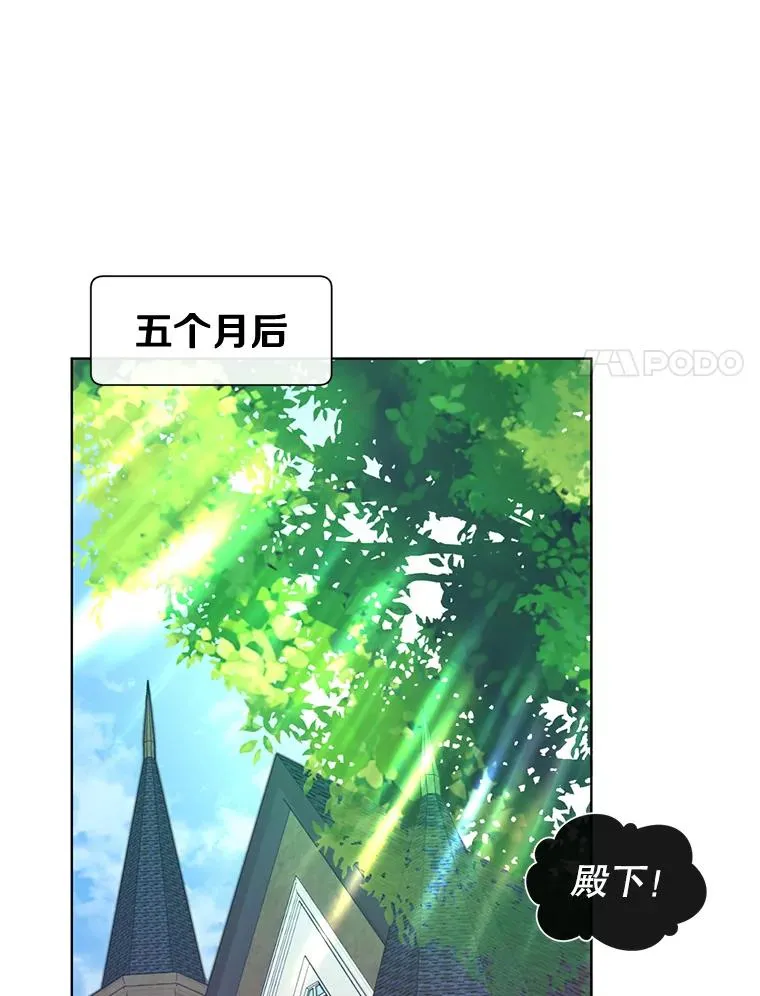 7.神官到访 第18页