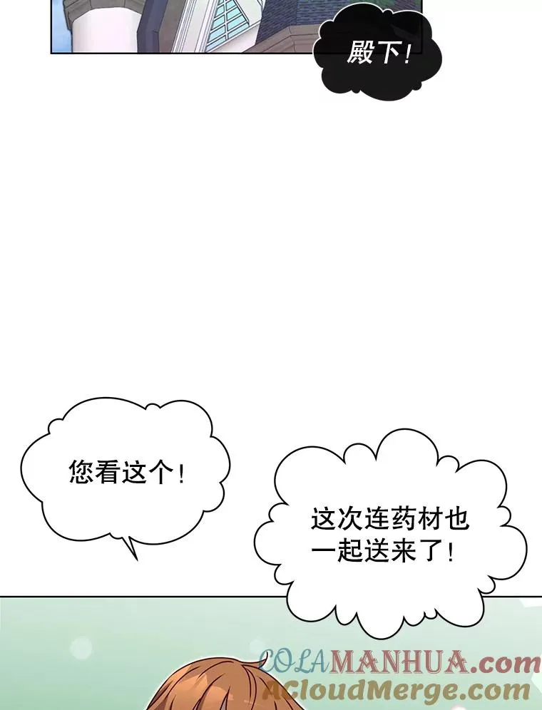 7.神官到访 第19页